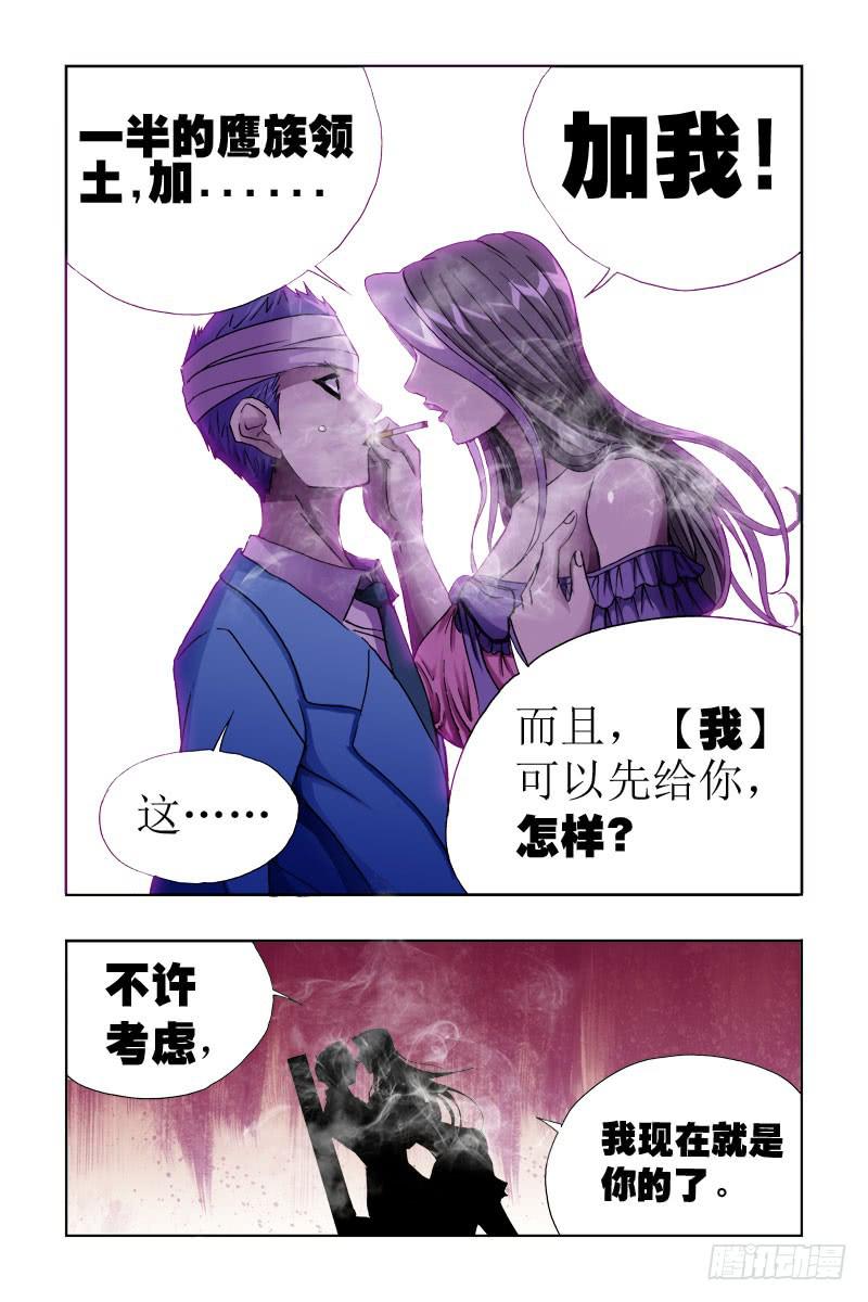 《幽灵怪医传》第二十六话-[独行独断!] 第6页