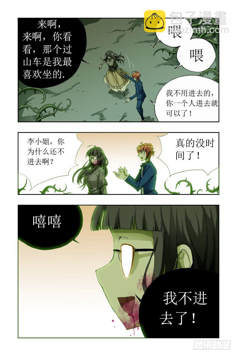 《幽灵怪医传》第二十七话-[病者的神!] 第11页