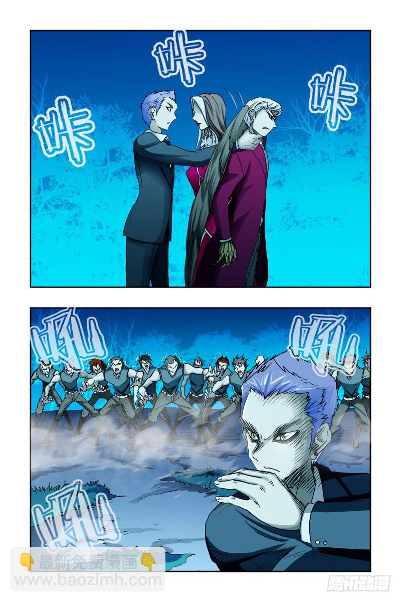 《幽灵怪医传》第二十五话-[狼.鹰结盟] 第3页