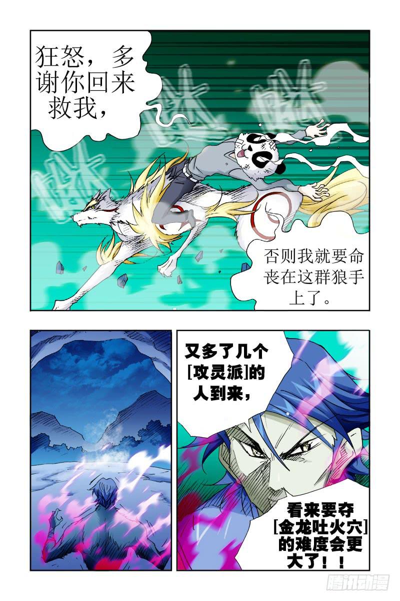《幽灵怪医传》第二十四话-[轩仔显身手!] 第11页