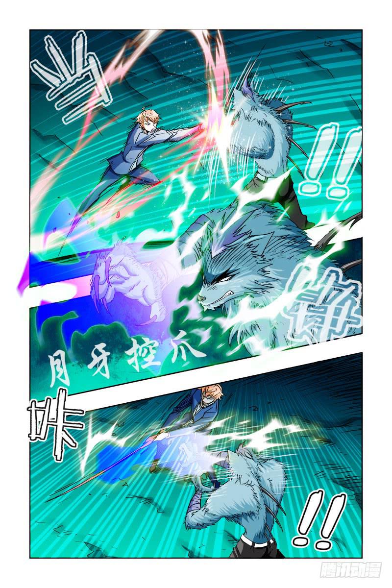 《幽灵怪医传》第二十四话-[轩仔显身手!] 第4页