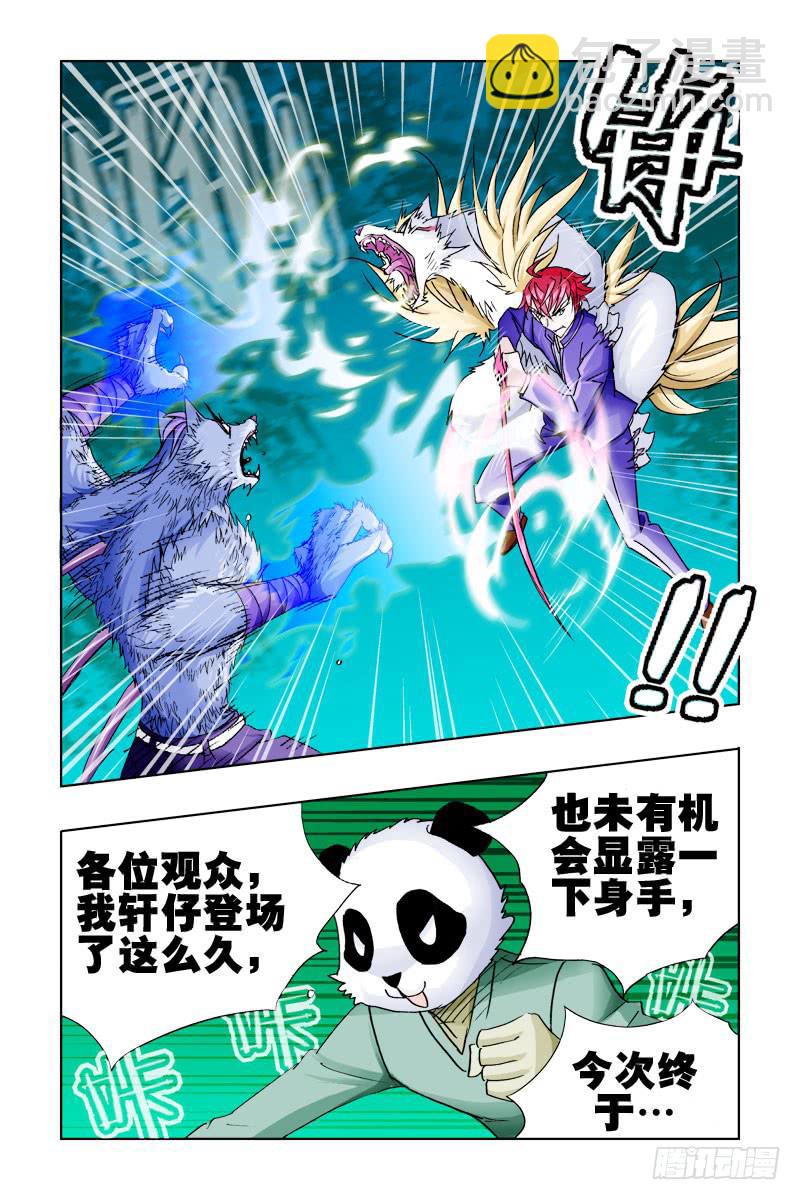 《幽灵怪医传》第二十四话-[轩仔显身手!] 第6页