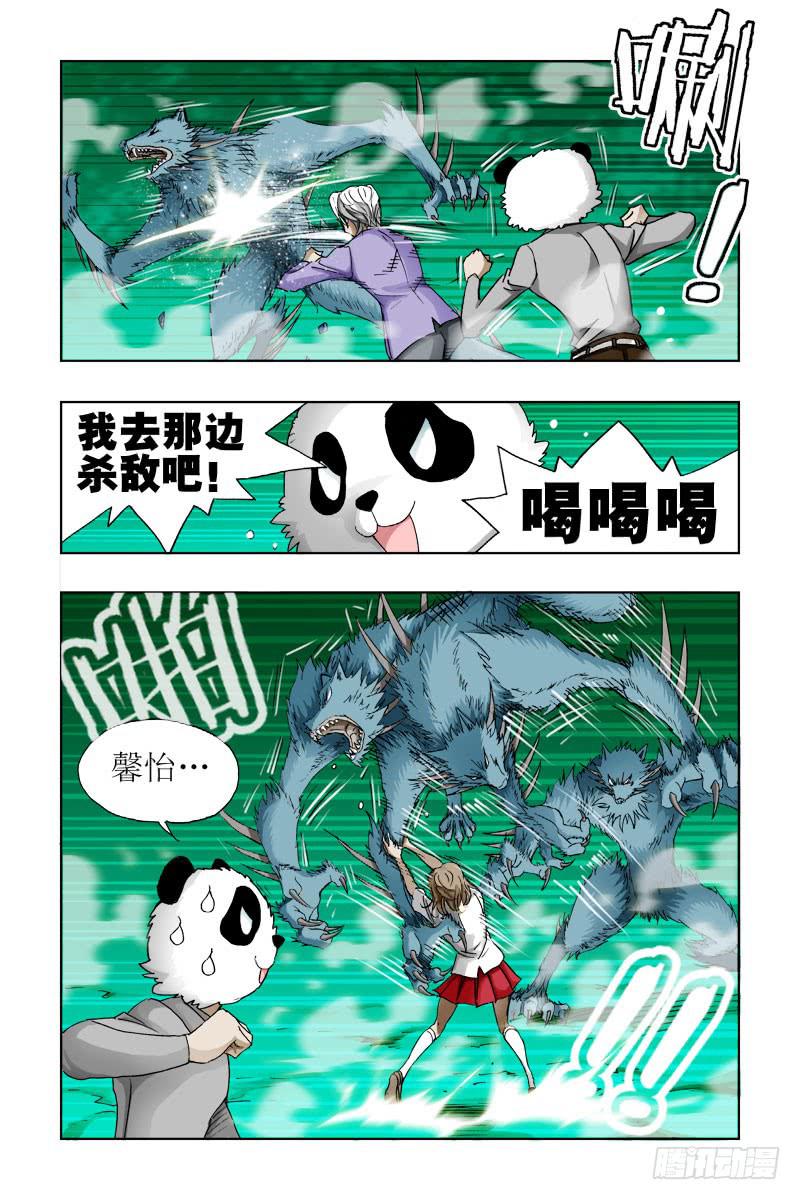 《幽灵怪医传》第二十四话-[轩仔显身手!] 第7页