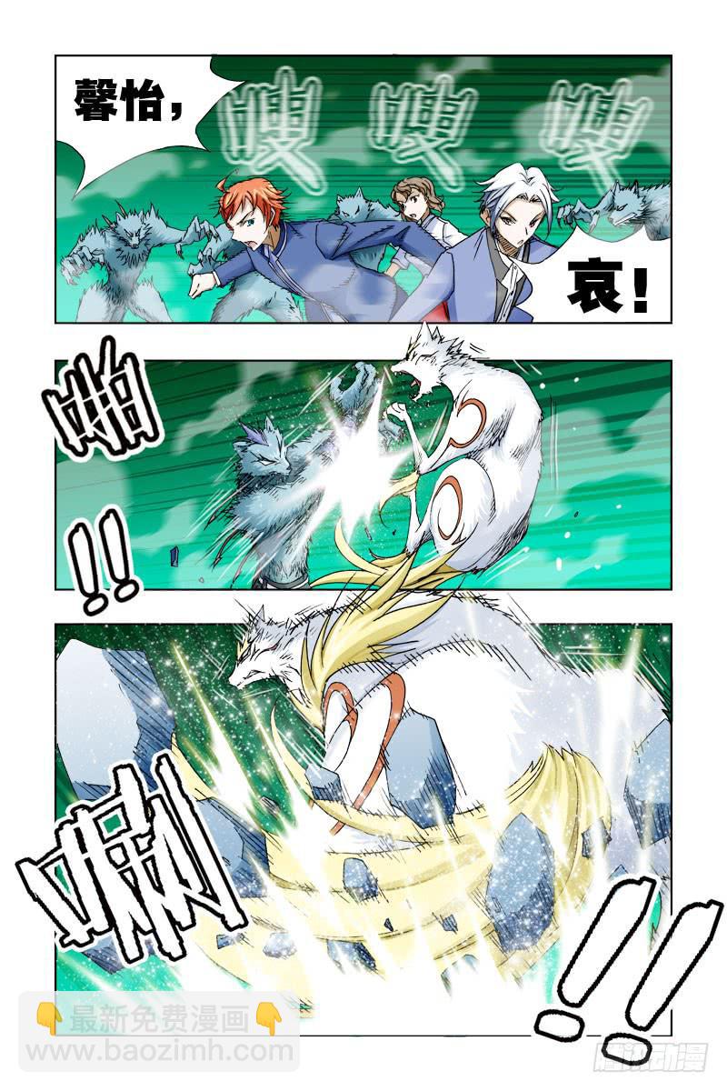 《幽灵怪医传》第二十四话-[轩仔显身手!] 第8页