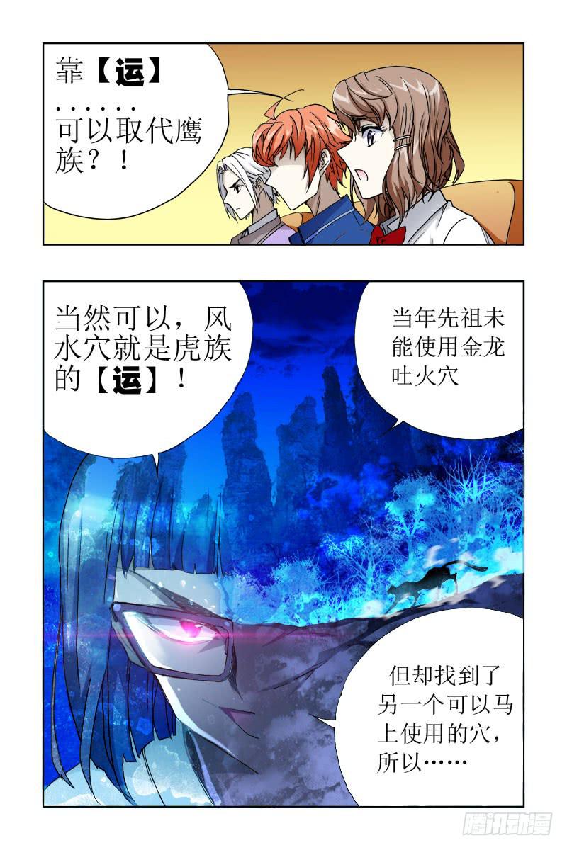 《幽灵怪医传》第三十一话-[非一般关系!] 第3页
