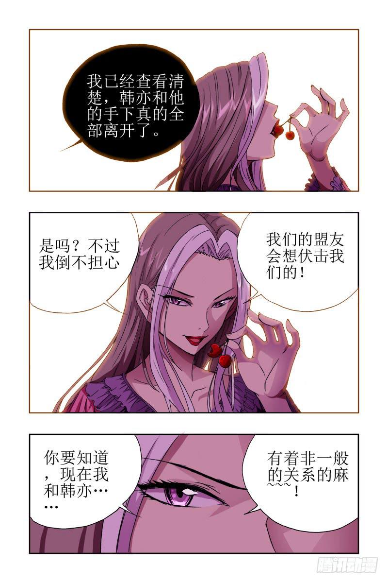 《幽灵怪医传》第三十一话-[非一般关系!] 第8页