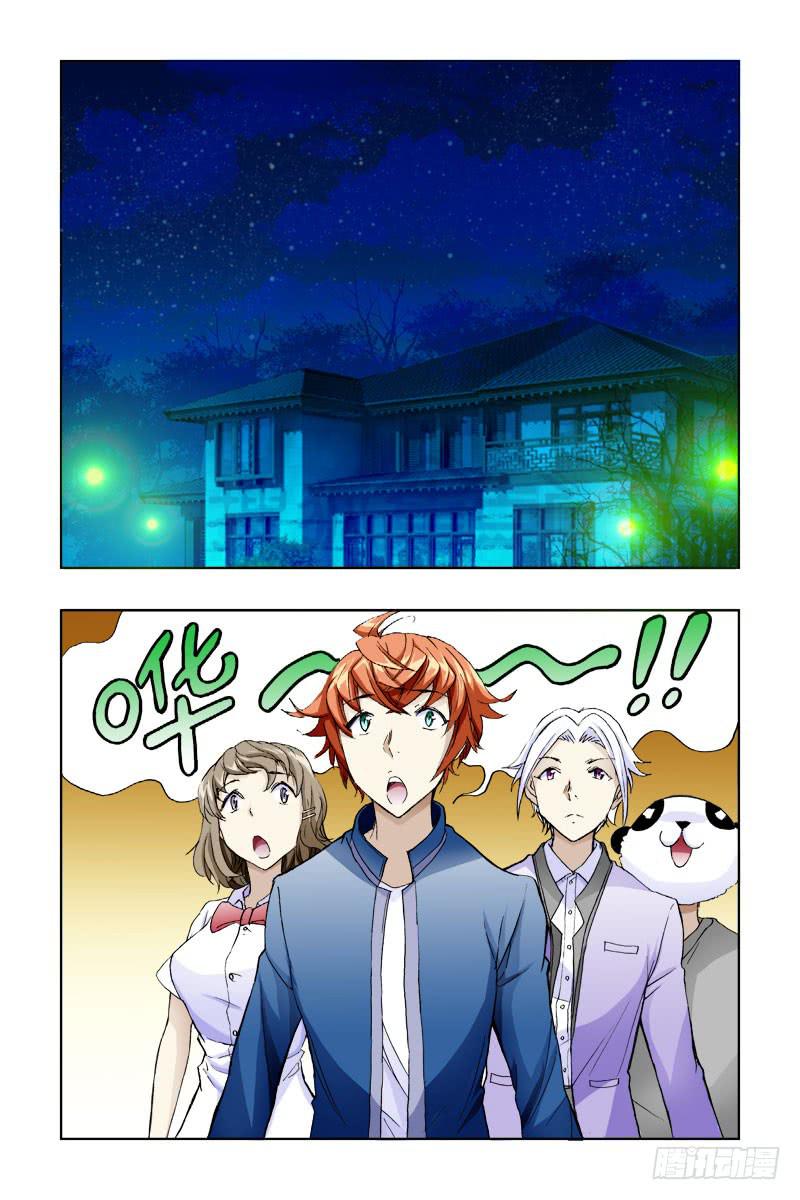 《幽灵怪医传》第二十九话-[文.武总] 第5页
