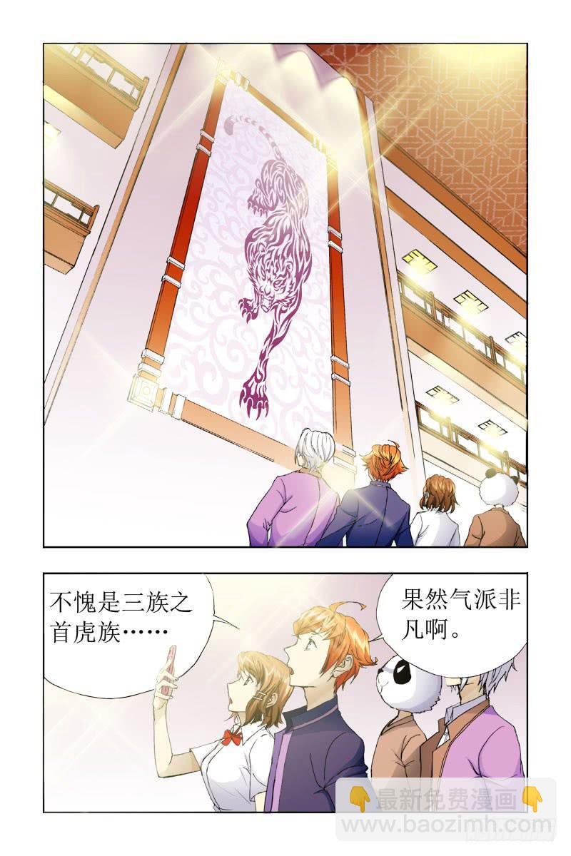《幽灵怪医传》第二十九话-[文.武总] 第6页