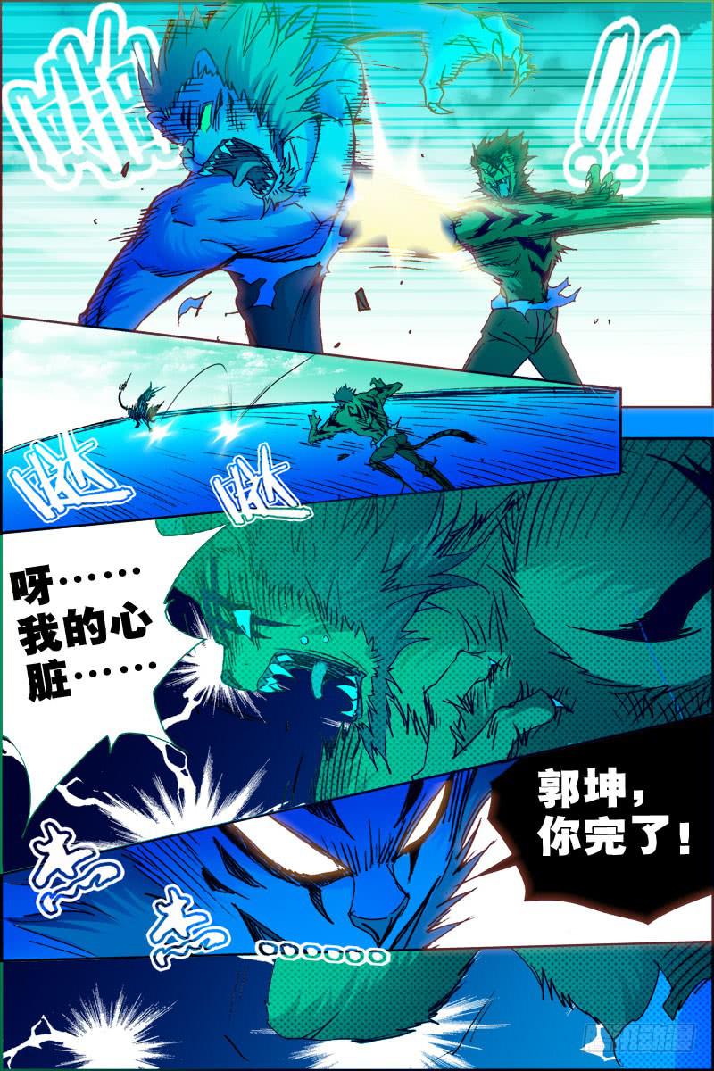 《幽灵怪医传》第三十四话-[内哄] 第11页