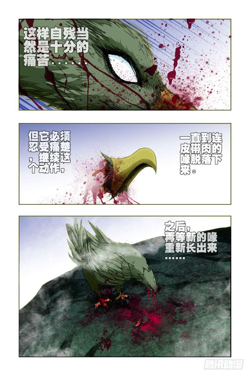 《幽灵怪医传》第三十二话-[生死决择!] 第5页