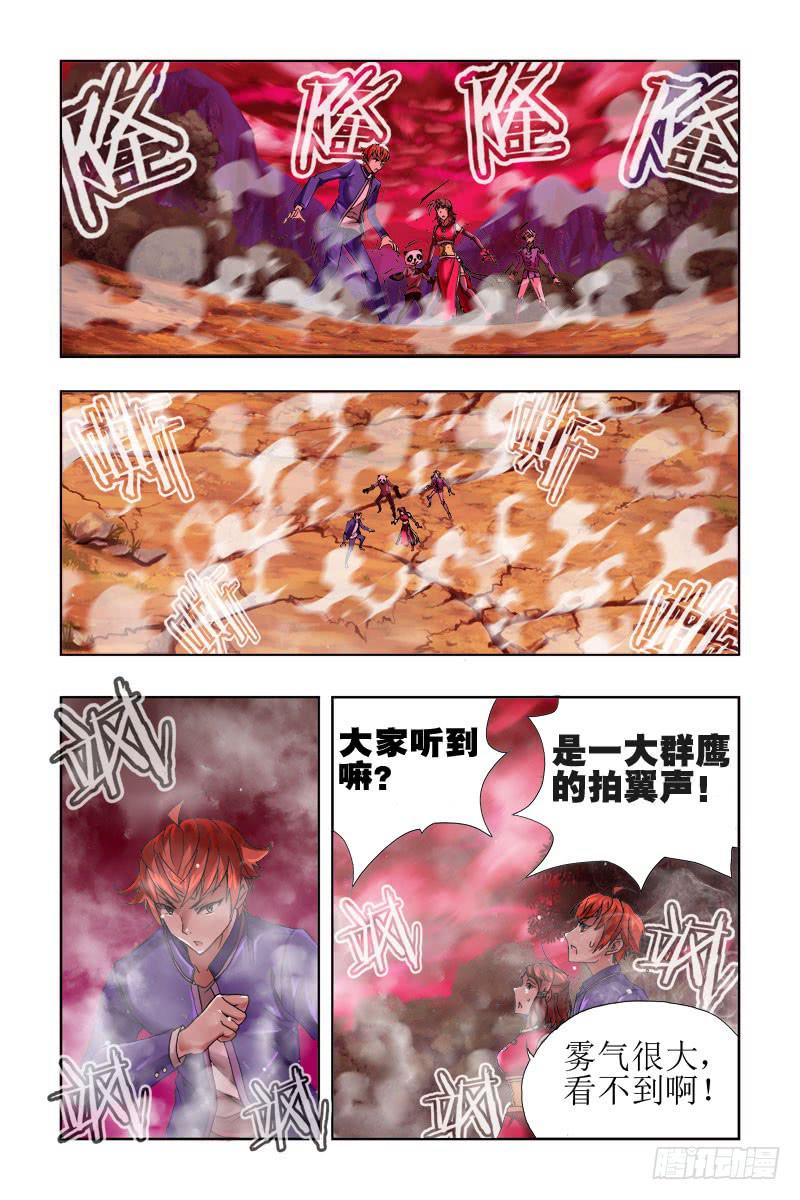 《幽灵怪医传》第三十七话-[福利式变身] 第11页