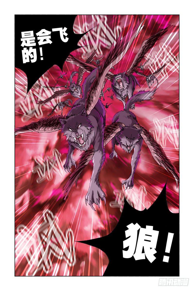 《幽灵怪医传》第三十七话-[福利式变身] 第13页