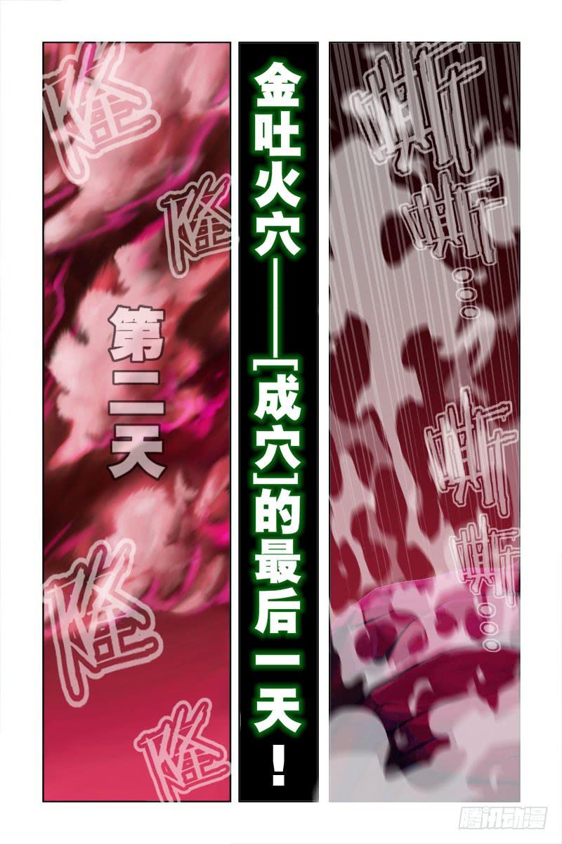 《幽灵怪医传》第三十七话-[福利式变身] 第2页