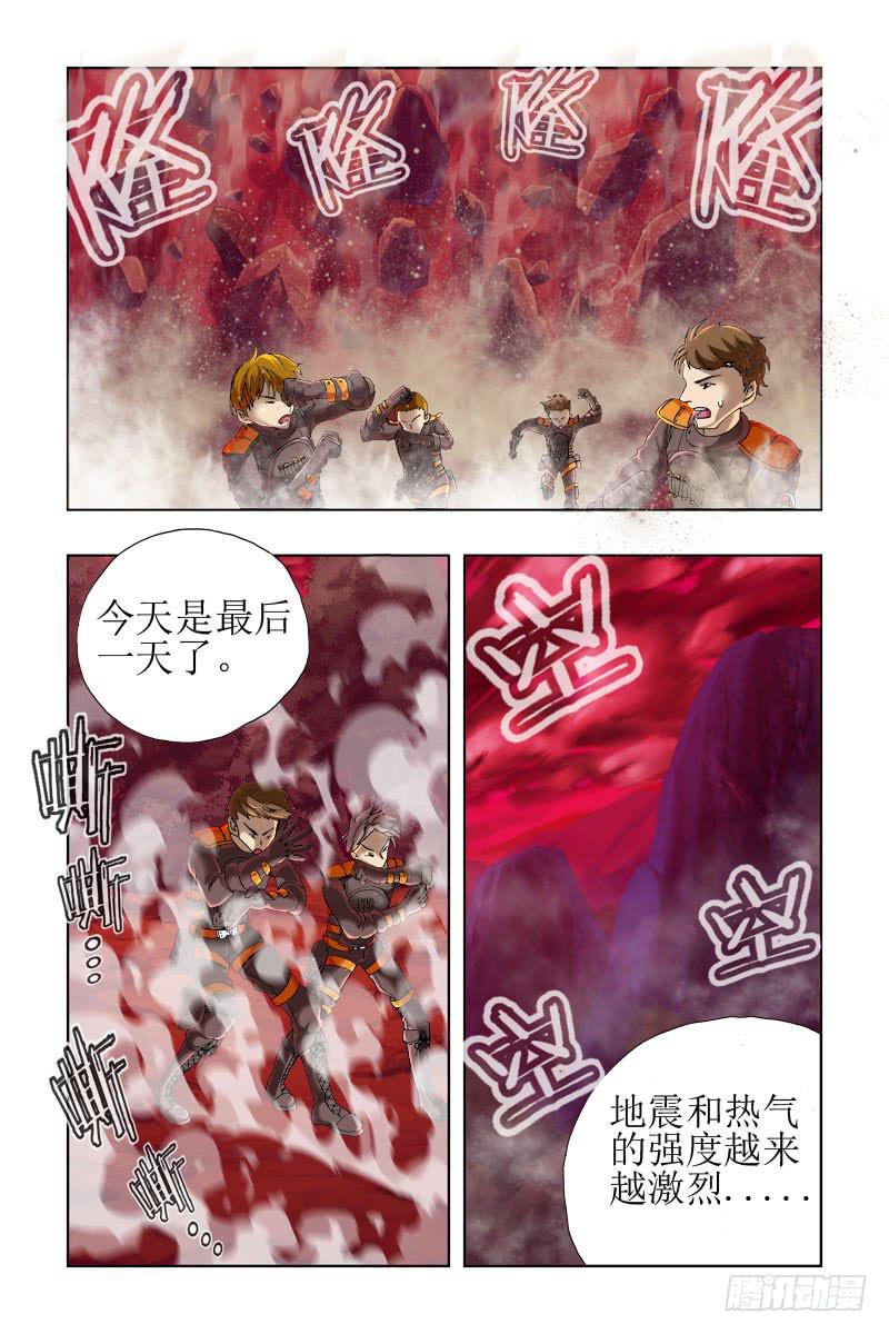 《幽灵怪医传》第三十七话-[福利式变身] 第4页