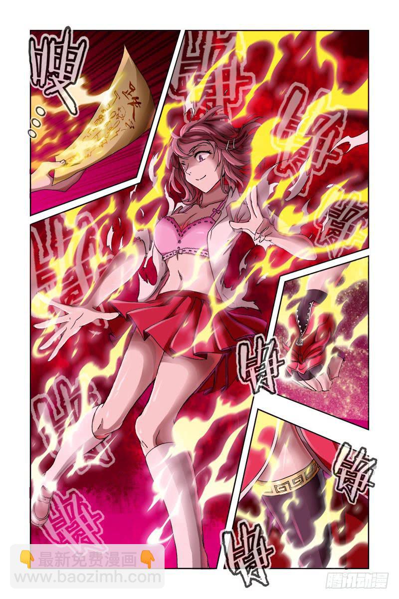 《幽灵怪医传》第三十七话-[福利式变身] 第8页