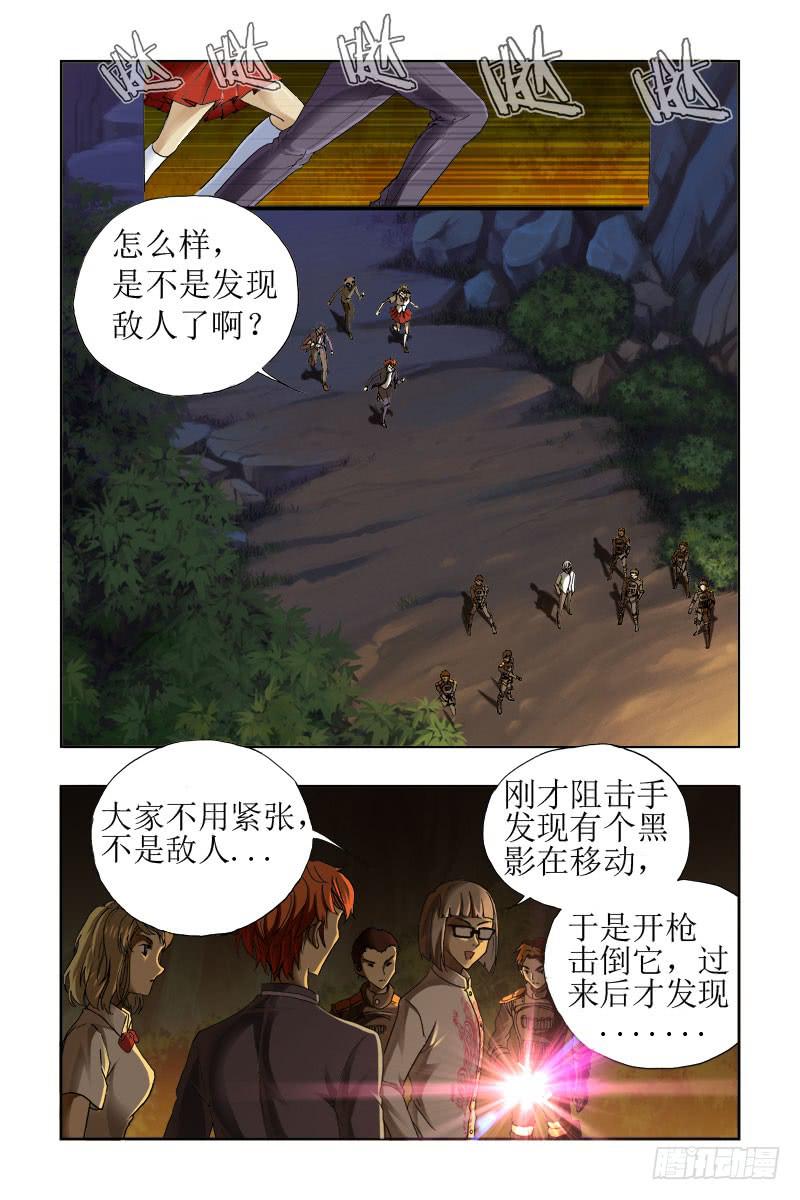 《幽灵怪医传》第三十六话-[奇招] 第2页