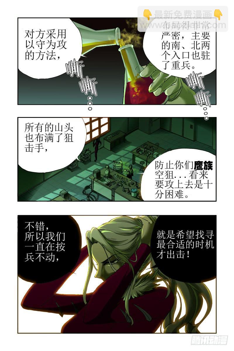 《幽灵怪医传》第三十六话-[奇招] 第9页
