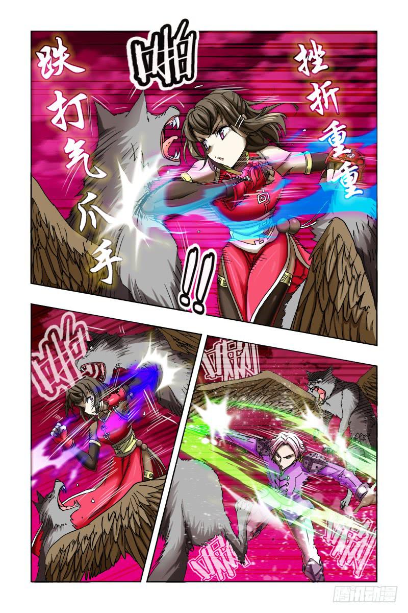 《幽灵怪医传》第三十八话-[飞的狼.跑的鹰] 第7页