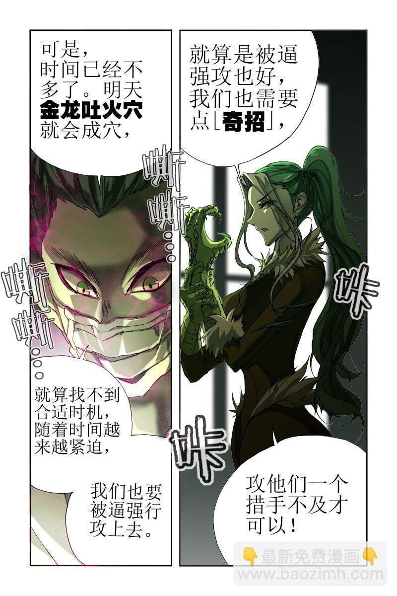 《幽灵怪医传》第三十六话-[奇招] 第10页