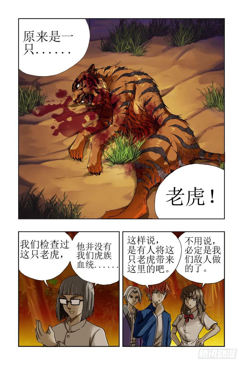 《幽灵怪医传》第三十六话-[奇招] 第3页