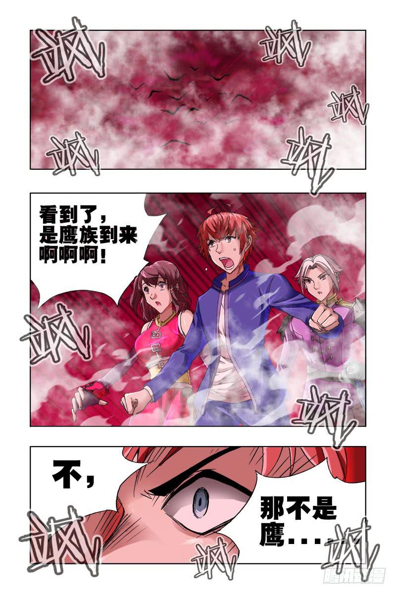 《幽灵怪医传》第三十七话-[福利式变身] 第12页