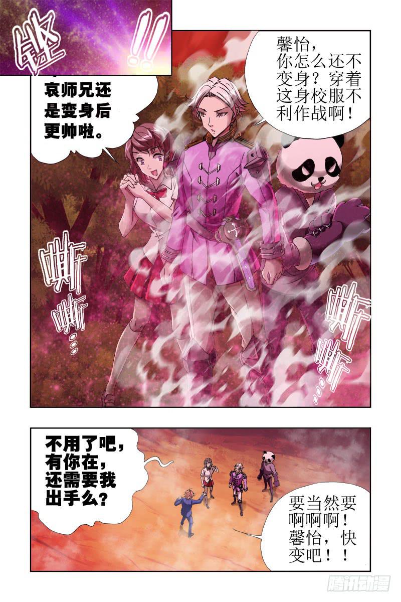 《幽灵怪医传》第三十七话-[福利式变身] 第7页