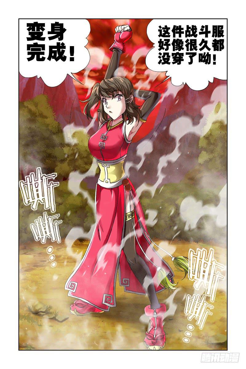 《幽灵怪医传》第三十七话-[福利式变身] 第9页