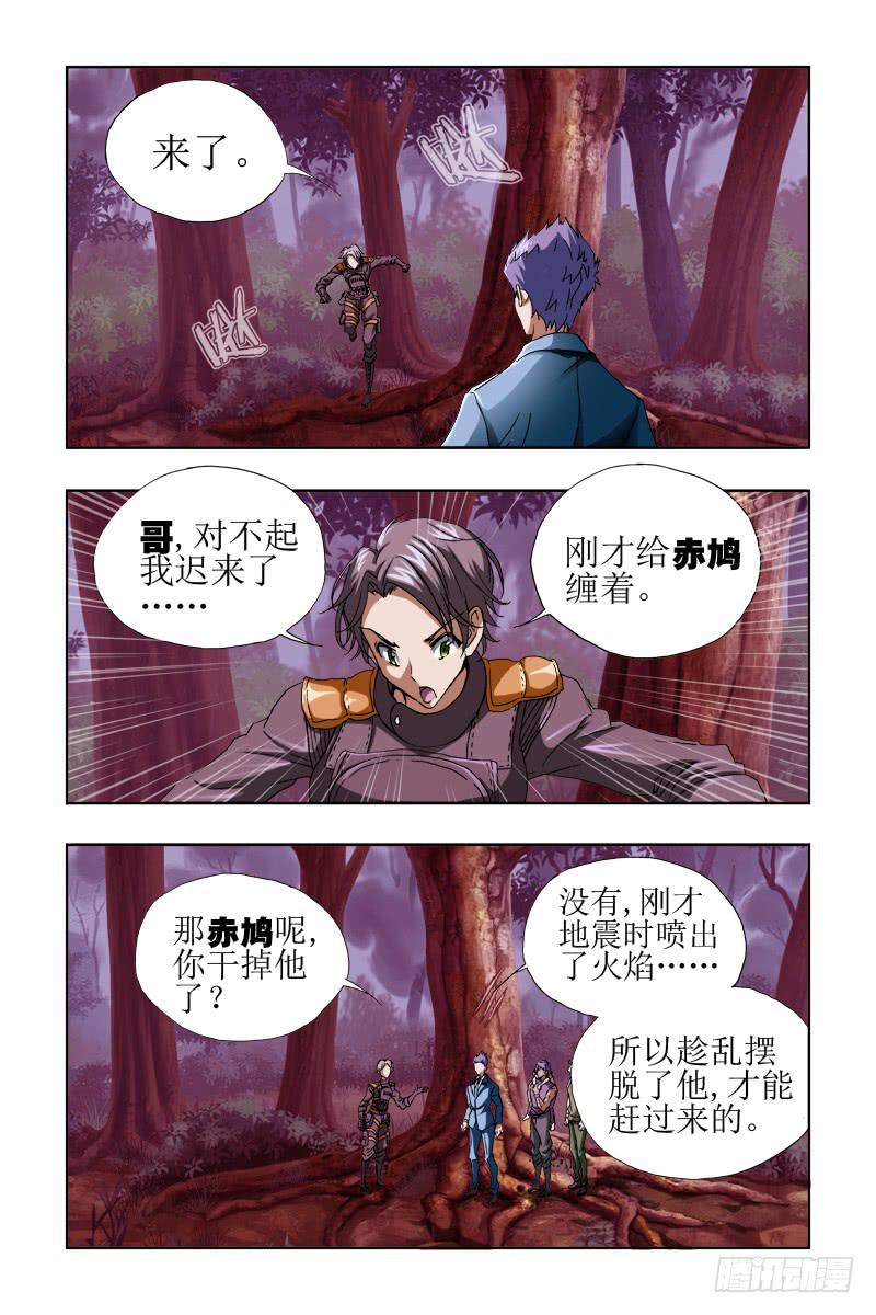 《幽灵怪医传》第四十一话-[标记之地会合] 第10页