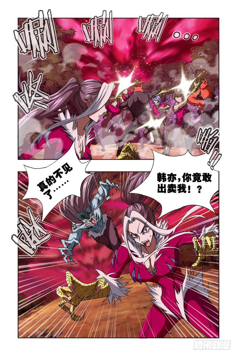 《幽灵怪医传》第四十一话-[标记之地会合] 第2页