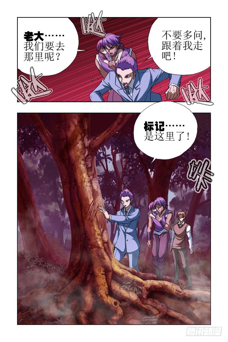 《幽灵怪医传》第四十一话-[标记之地会合] 第9页