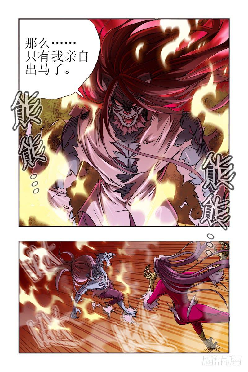 《幽灵怪医传》第四十话-[最后时刻] 第12页