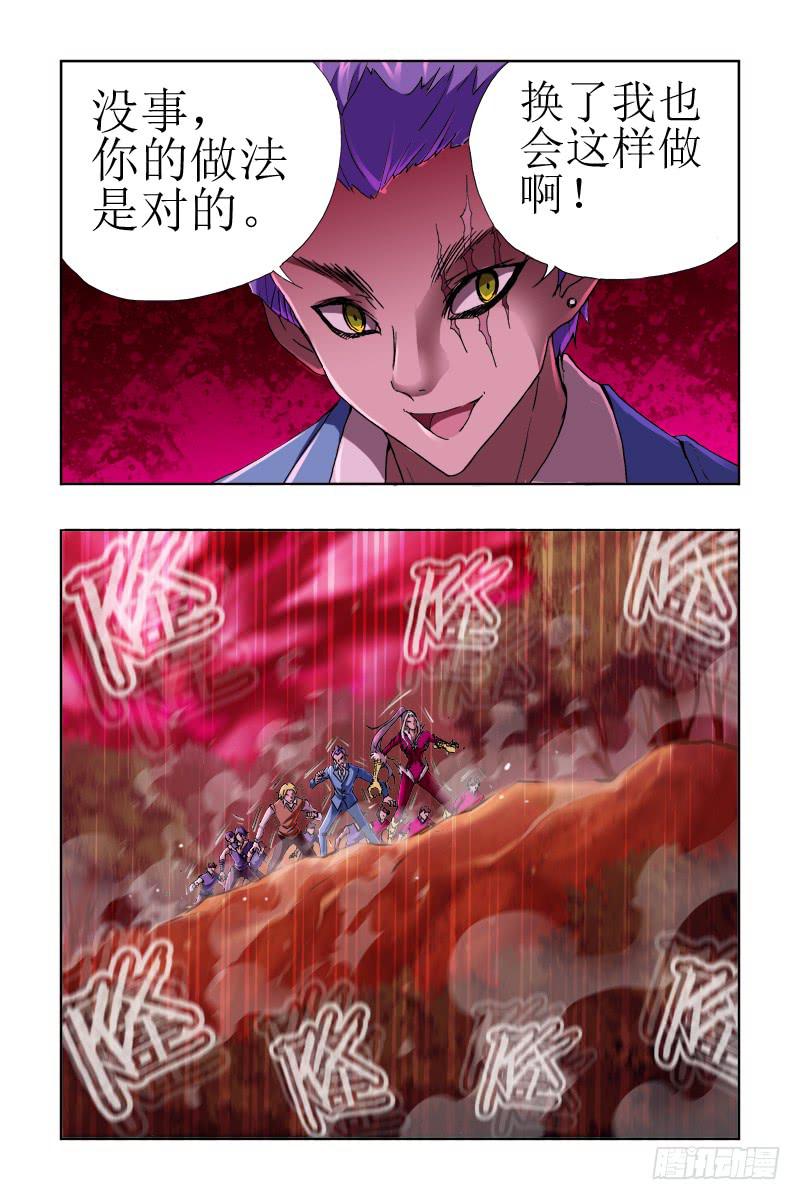 《幽灵怪医传》第四十话-[最后时刻] 第8页