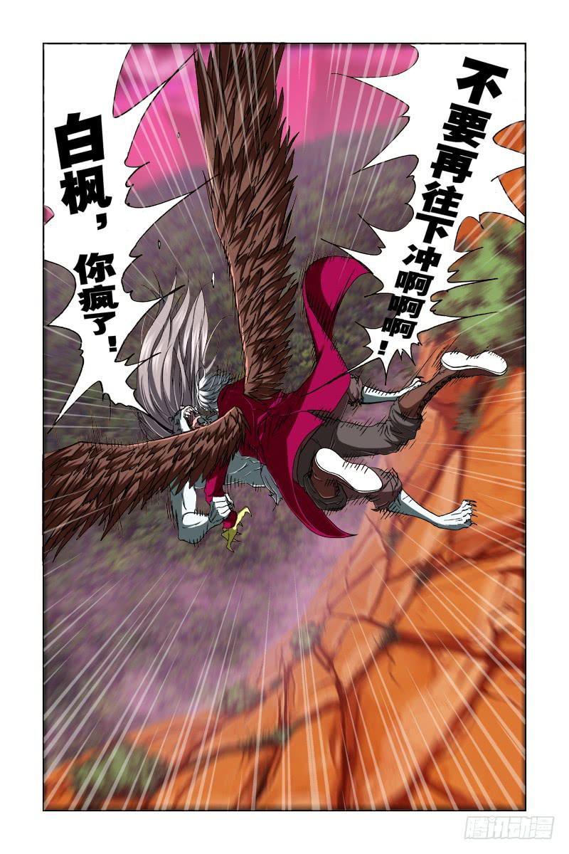 《幽灵怪医传》第四十二话-[同归于尽] 第12页
