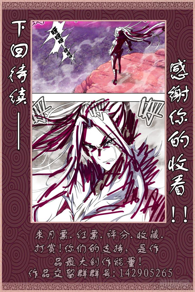 《幽灵怪医传》第四十二话-[同归于尽] 第14页
