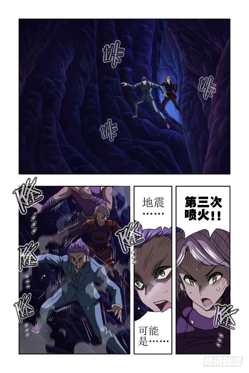 《幽灵怪医传》第四十二话-[同归于尽] 第4页