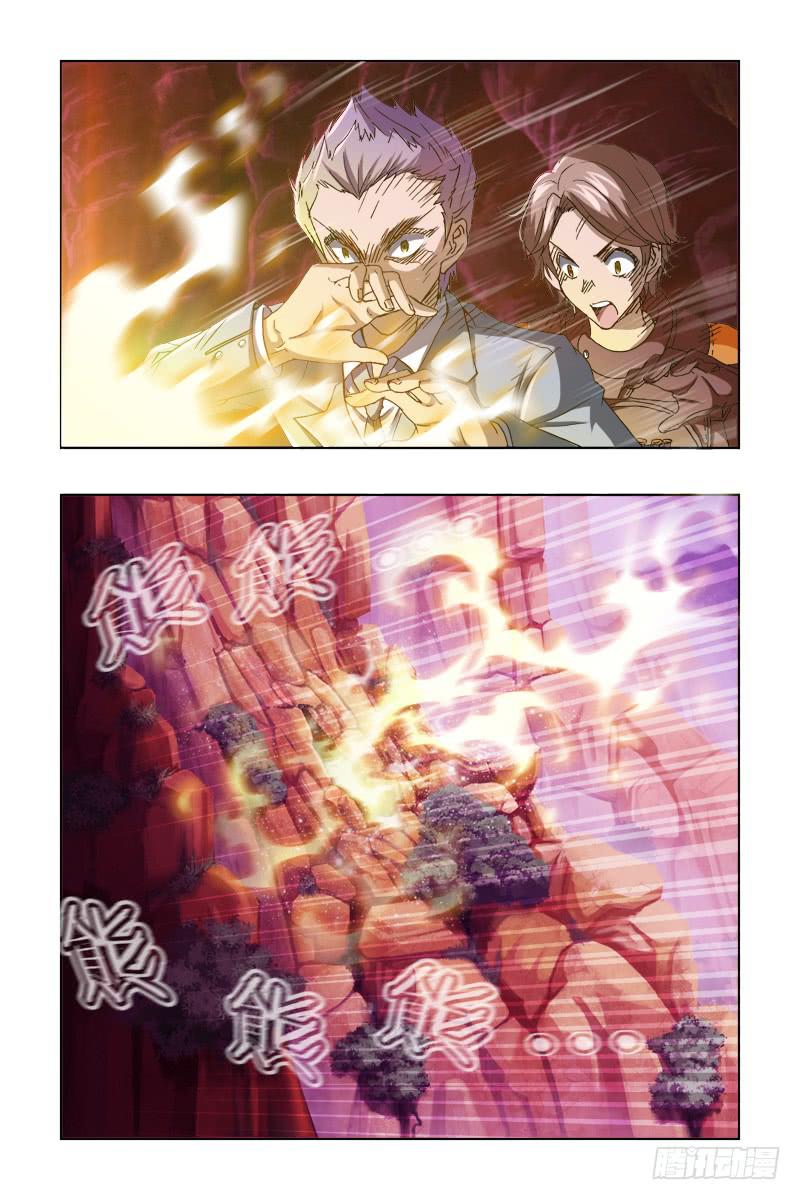 《幽灵怪医传》第四十二话-[同归于尽] 第6页