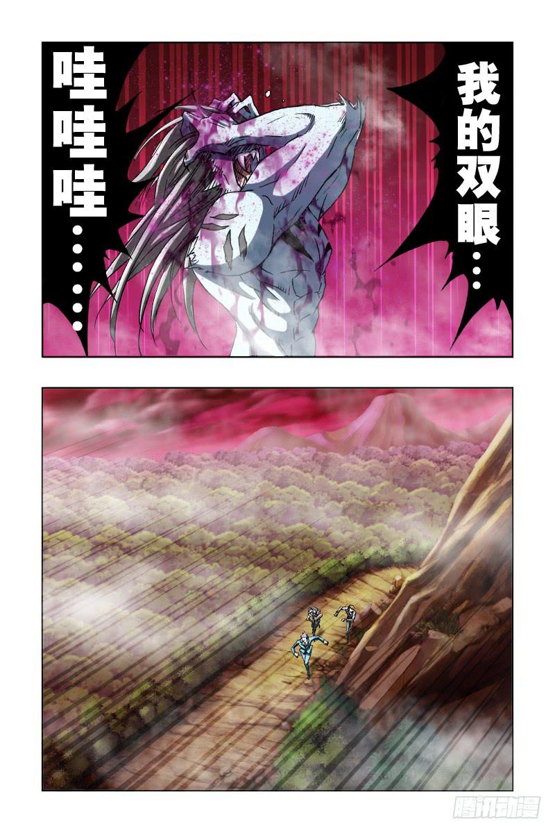 《幽灵怪医传》第四十一话-[标记之地会合] 第8页