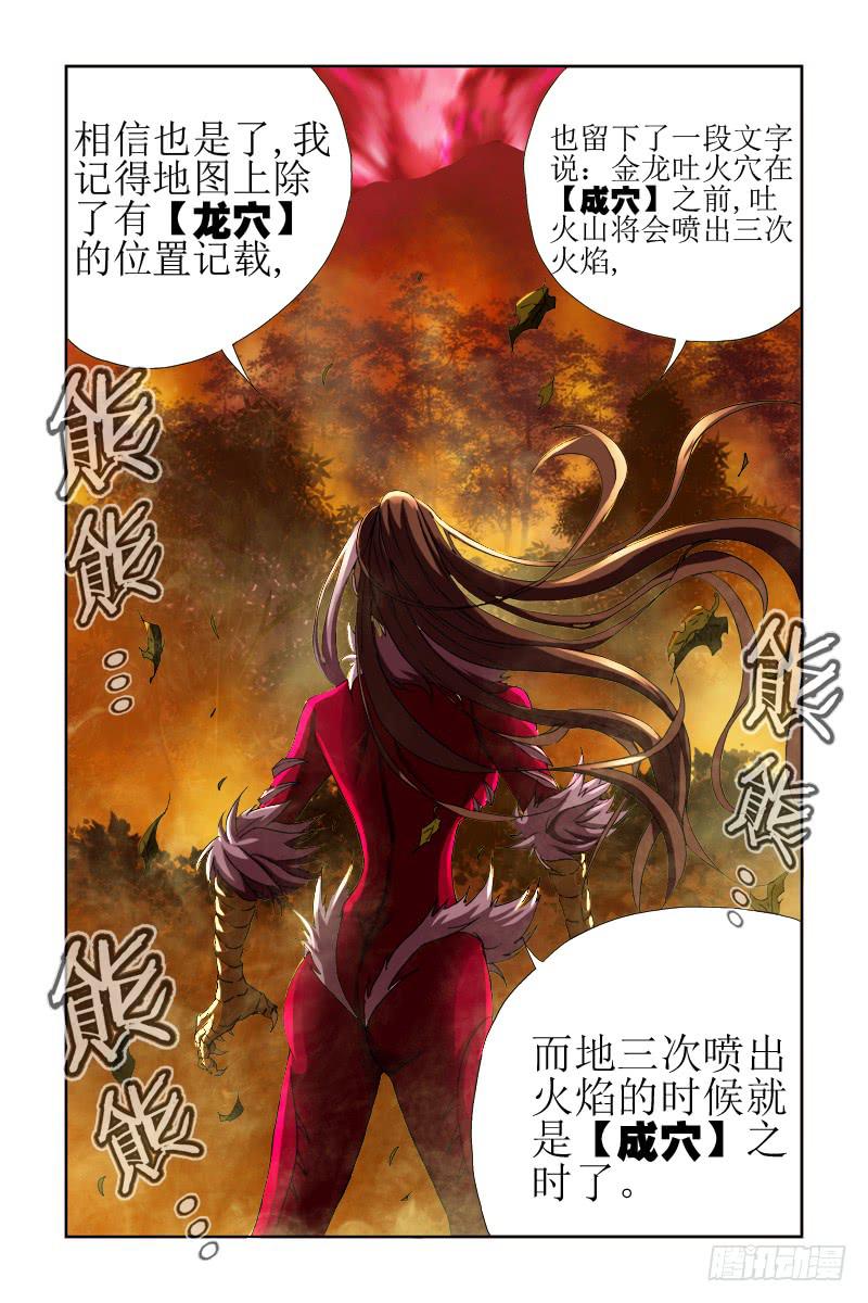 《幽灵怪医传》第四十话-[最后时刻] 第10页