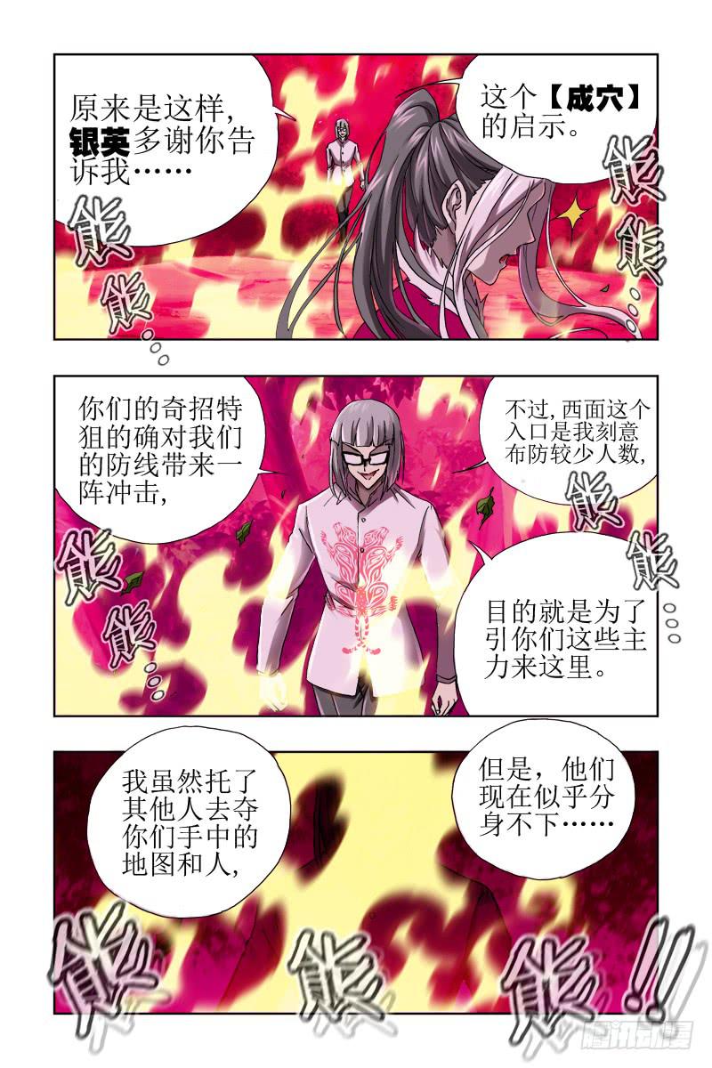 《幽灵怪医传》第四十话-[最后时刻] 第11页