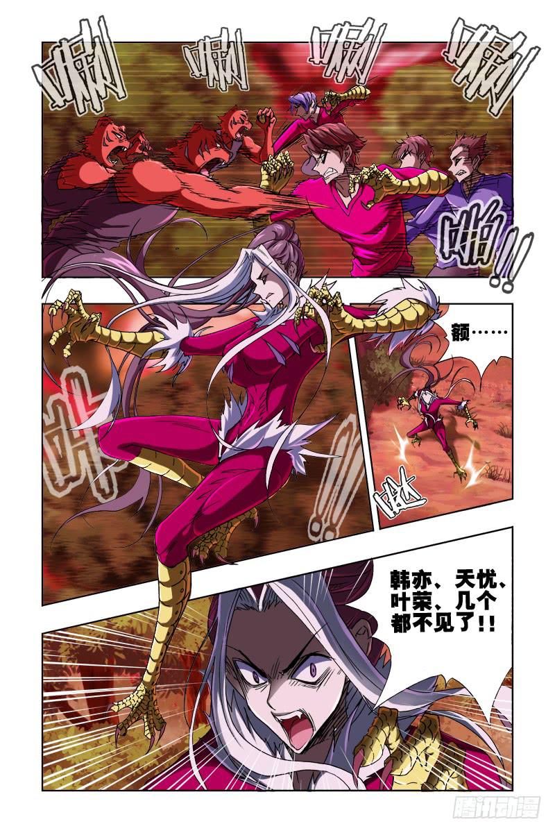 《幽灵怪医传》第四十话-[最后时刻] 第14页