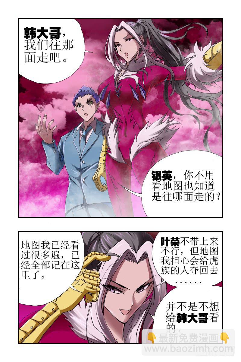 《幽灵怪医传》第四十话-[最后时刻] 第7页