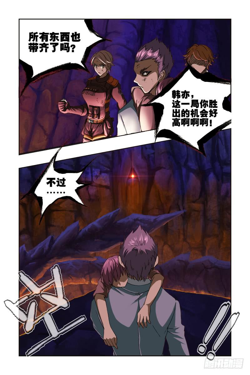 《幽灵怪医传》第四十三话-[终于找到!] 第10页