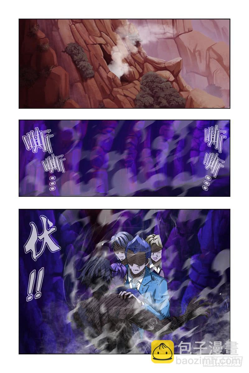 《幽灵怪医传》第四十三话-[终于找到!] 第2页