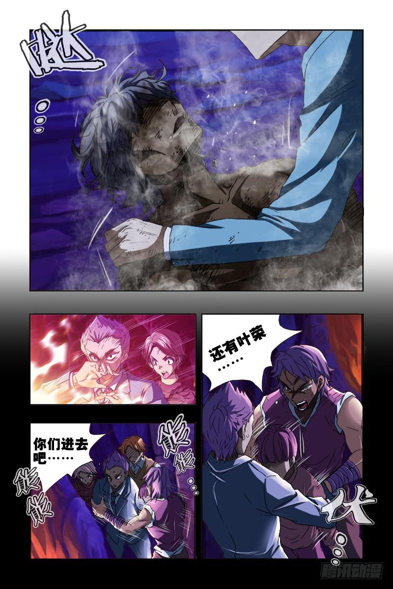 《幽灵怪医传》第四十三话-[终于找到!] 第3页