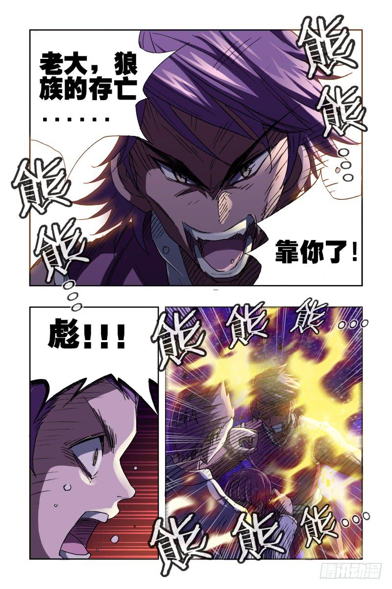 《幽灵怪医传》第四十三话-[终于找到!] 第4页