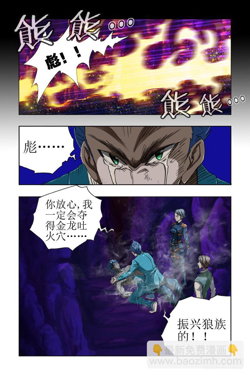 《幽灵怪医传》第四十三话-[终于找到!] 第5页