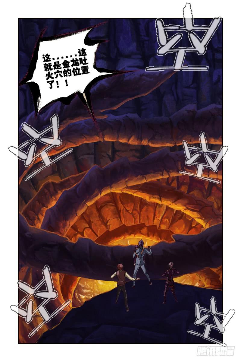 《幽灵怪医传》第四十三话-[终于找到!] 第7页