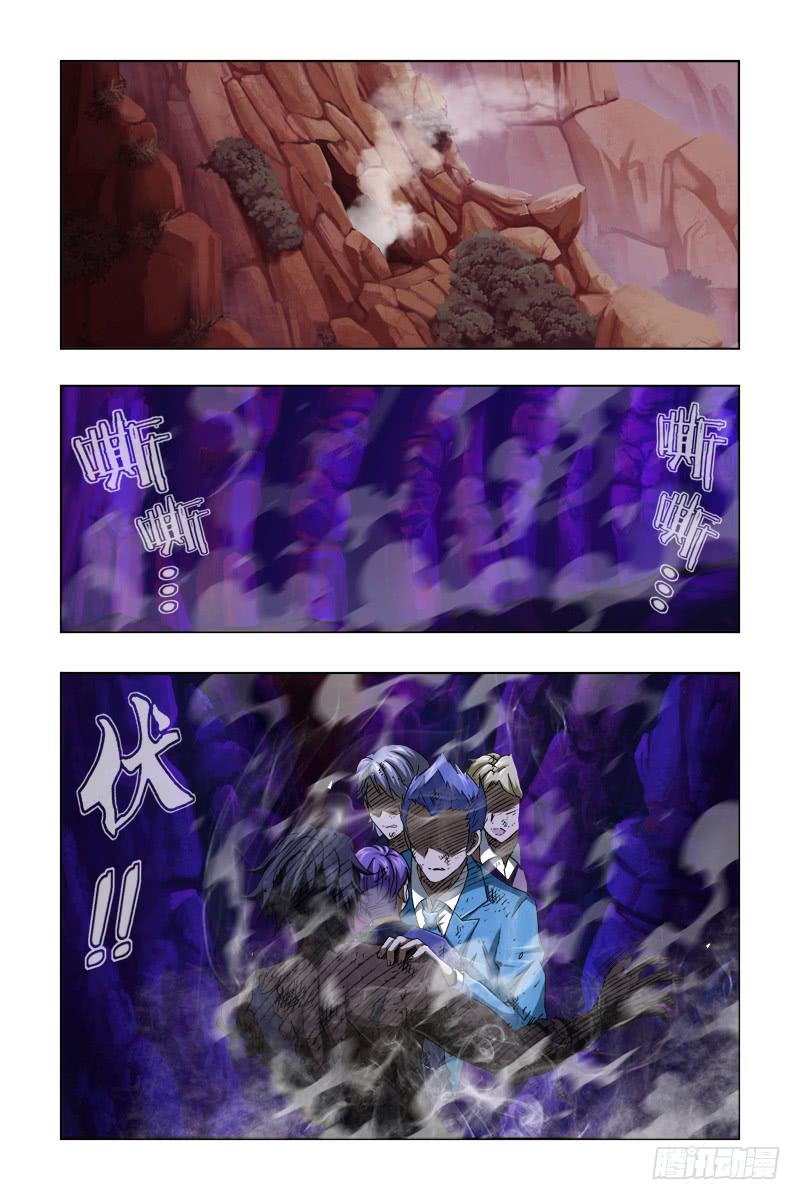 《幽灵怪医传》第四十三话-[终于找到!] 第2页
