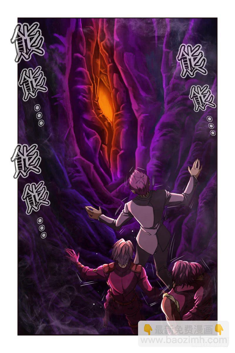 《幽灵怪医传》第四十二话-[同归于尽] 第5页