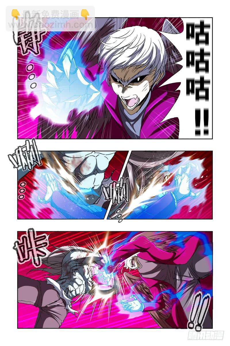 《幽灵怪医传》第四十二话-[同归于尽] 第7页